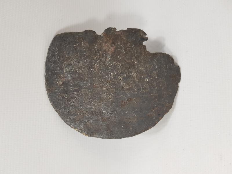 OSMANLI DÖNEMİ BÜYÜK BOY KURŞUN BEREKET TILSIMI