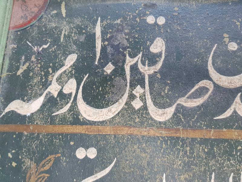 OSMANLICA EL YAZMA HAT LEVHA 