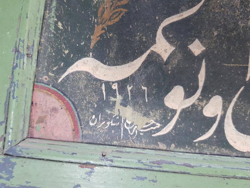 OSMANLICA EL YAZMA HAT LEVHA 