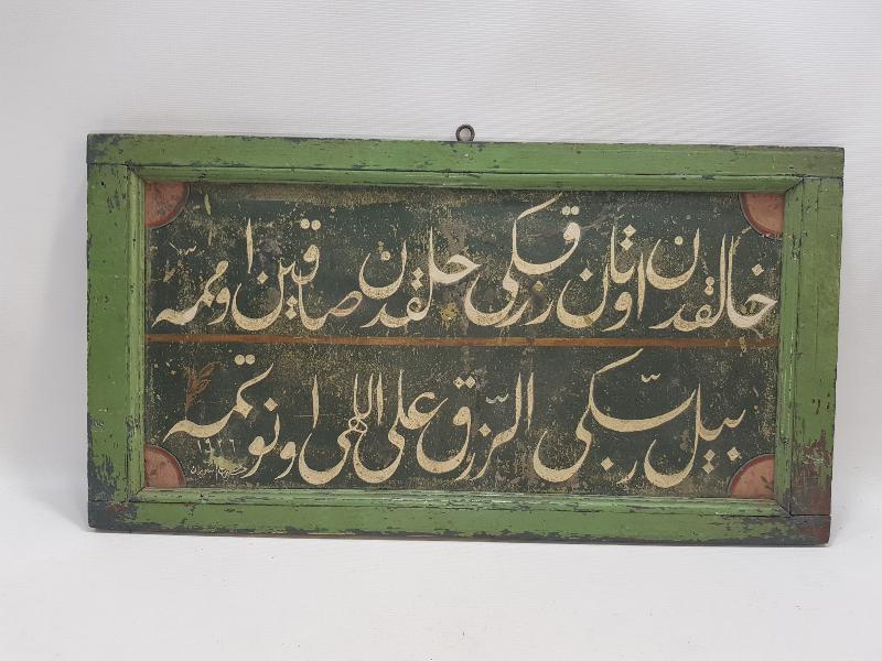 OSMANLICA EL YAZMA HAT LEVHA 