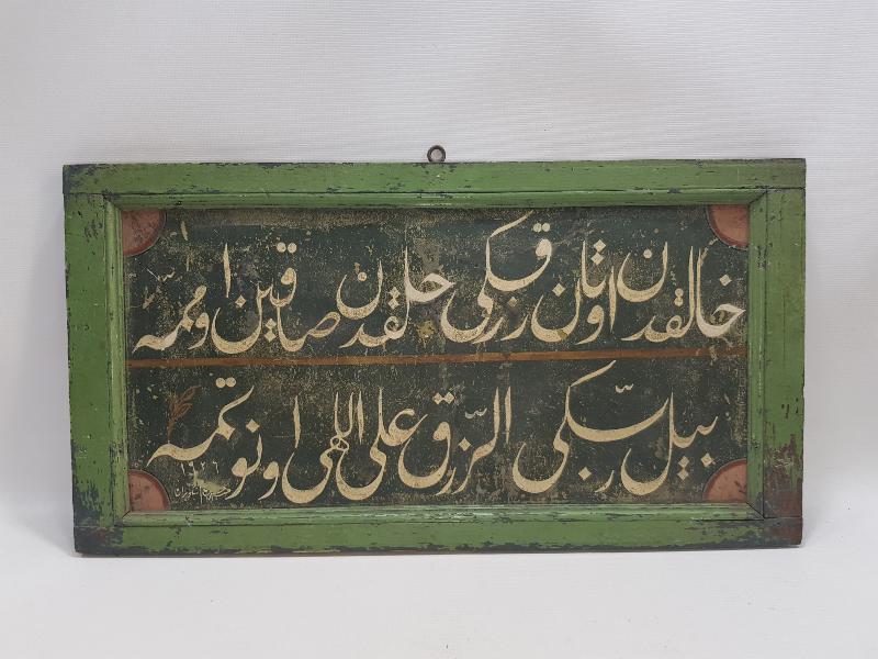 OSMANLICA EL YAZMA HAT LEVHA 