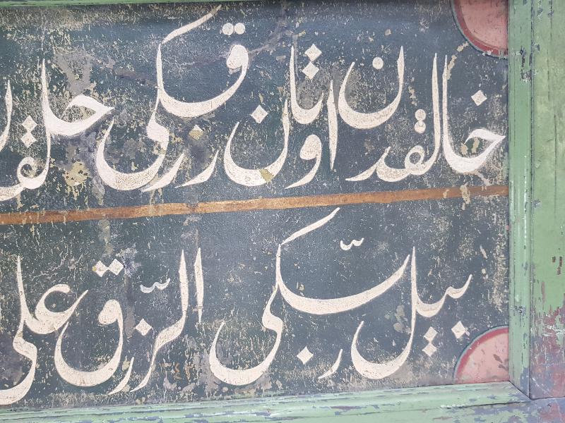 OSMANLICA EL YAZMA HAT LEVHA 