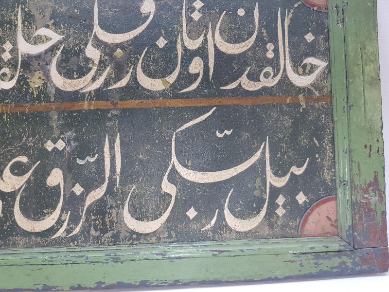 OSMANLICA EL YAZMA HAT LEVHA 