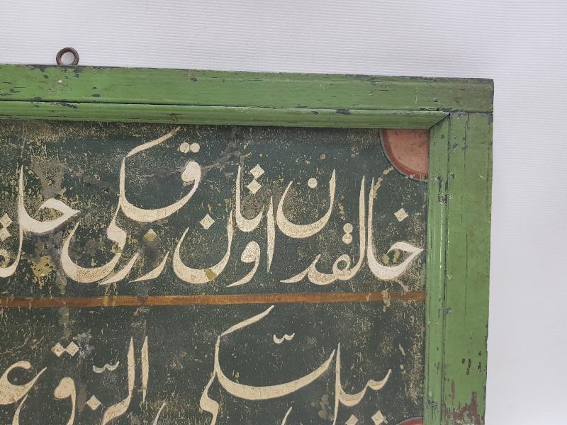 OSMANLICA EL YAZMA HAT LEVHA 