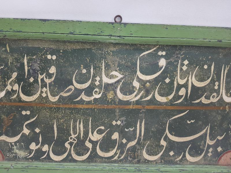 OSMANLICA EL YAZMA HAT LEVHA 