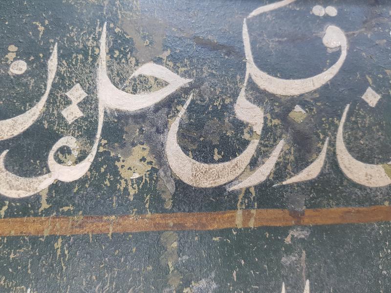 OSMANLICA EL YAZMA HAT LEVHA 