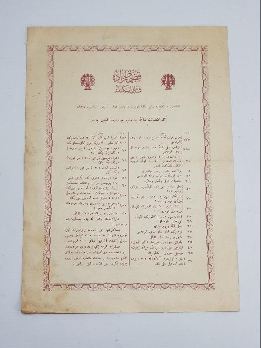 OSMANLICA İZMİR MARŞI NOTA KİTAPÇIĞI - MARCHE SMYRNE