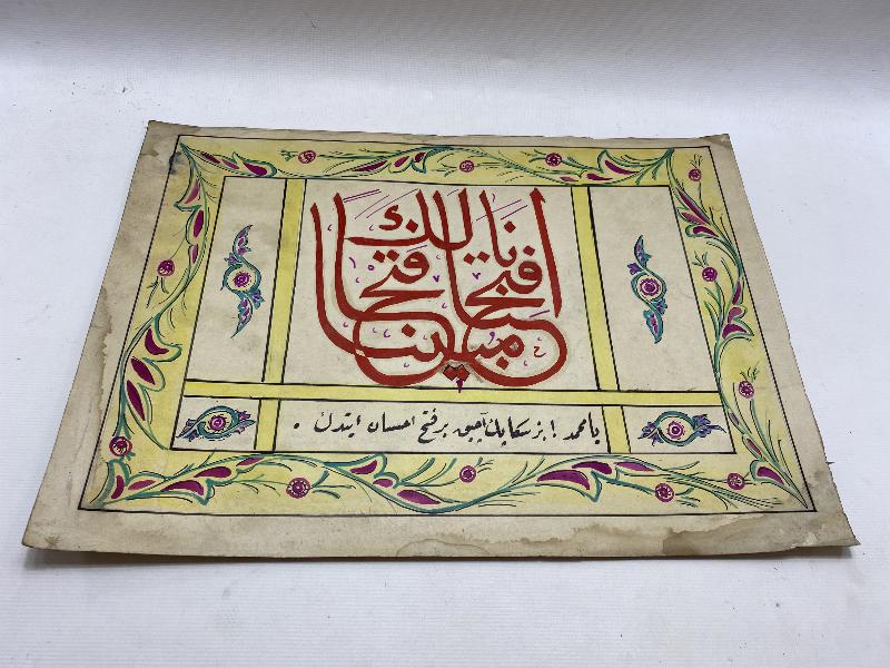 OSMANLICA VE ARAPÇA FETİH SURESİ 1. AYETİ YAZILI EL YAZMA HAT LEVHA 