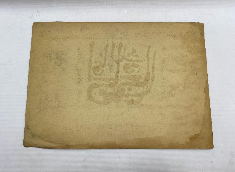 OSMANLICA VE ARAPÇA FETİH SURESİ 1. AYETİ YAZILI EL YAZMA HAT LEVHA 