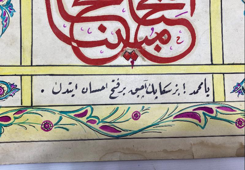 OSMANLICA VE ARAPÇA FETİH SURESİ 1. AYETİ YAZILI EL YAZMA HAT LEVHA 