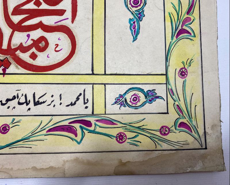 OSMANLICA VE ARAPÇA FETİH SURESİ 1. AYETİ YAZILI EL YAZMA HAT LEVHA 