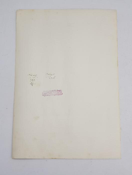 SANAYİ NEFİSE MEKTEBİ ALİYESİ DAMGALI OSMANLI GRAVÜR