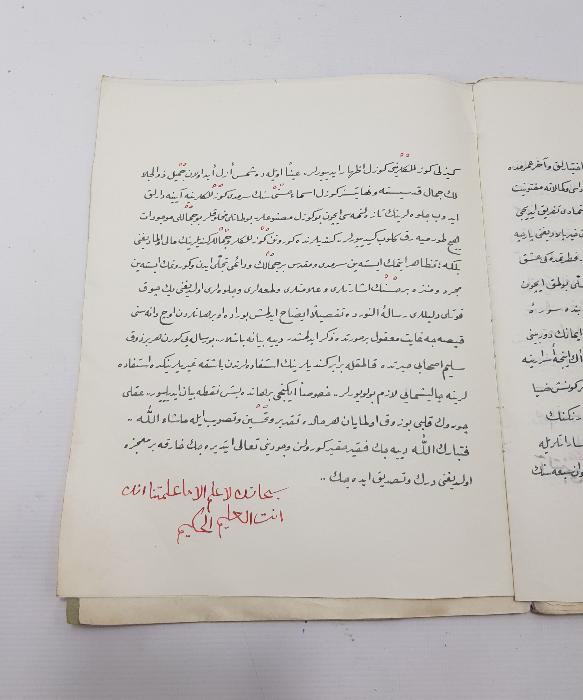 YAZICILAR EL YAZMASI KİTAP: SAİD NURSİ YİRMİ ALTINCI LEM'A 