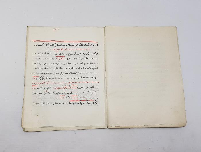 YAZICILAR EL YAZMASI KİTAP: SAİD NURSİ YİRMİ ALTINCI LEM'A 