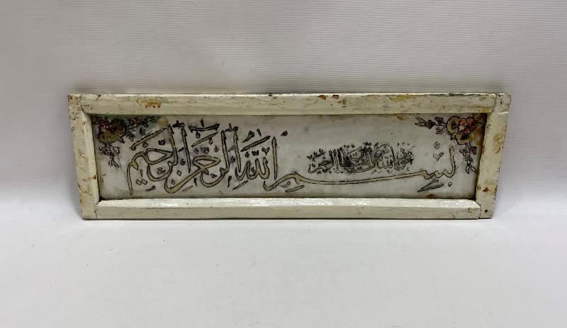 OSMANLI DÖNEMİ CAMALTI EUZU BESMELE HAT LEVHA 