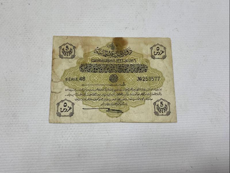 OSMANLI KAĞIT PARA 5 KURUŞ