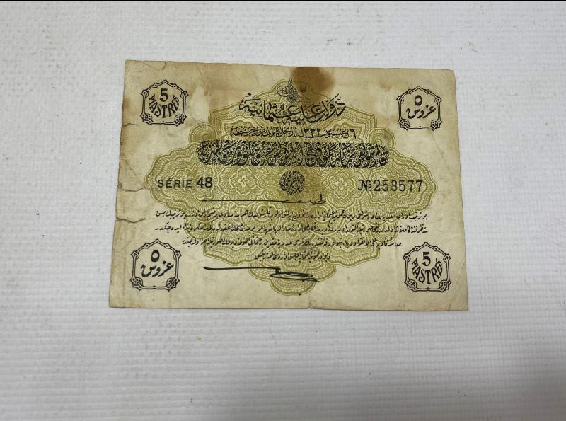 OSMANLI KAĞIT PARA 5 KURUŞ