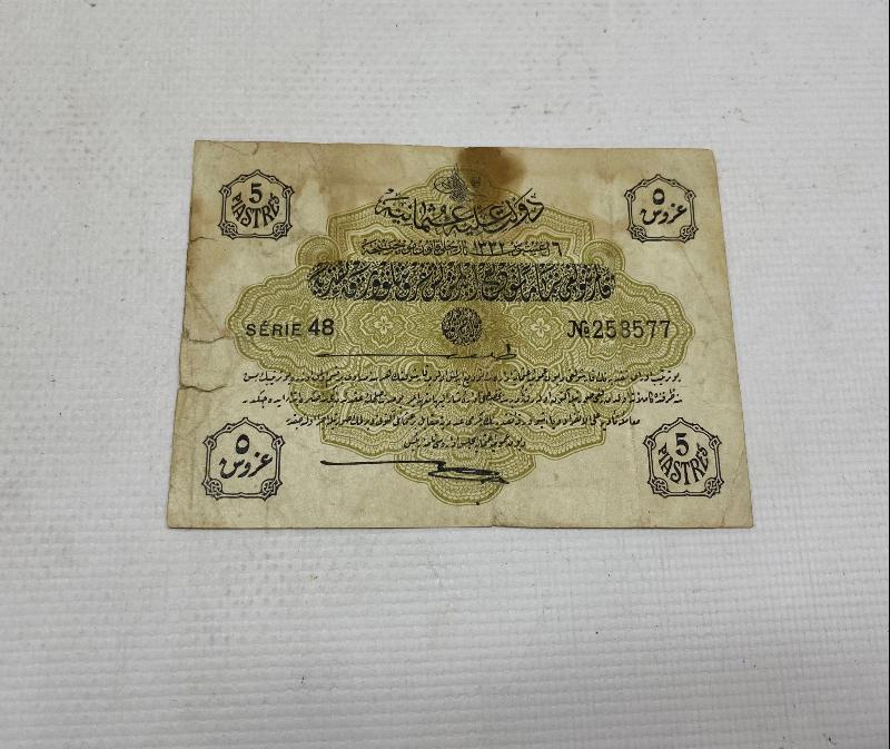 OSMANLI KAĞIT PARA 5 KURUŞ