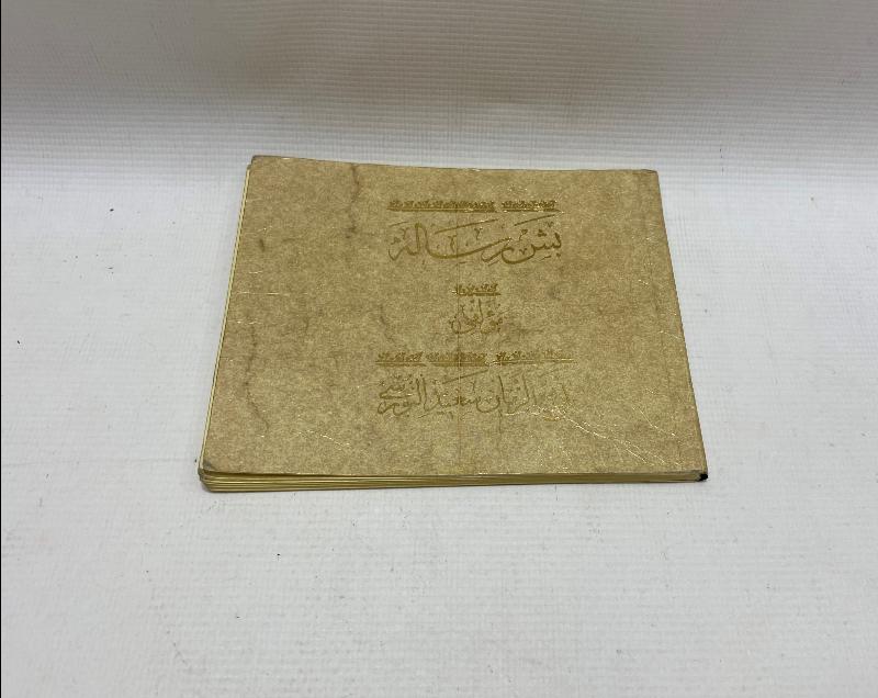 OSMANLICA KİTAP: BEDİUZZAMAN SAİD NURSİ - BEŞ RİSALE 