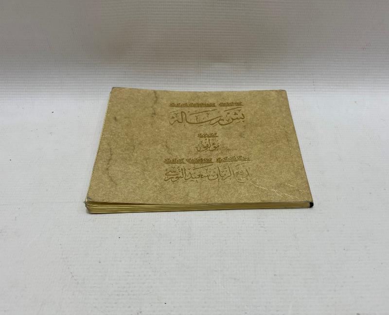 OSMANLICA KİTAP: BEDİUZZAMAN SAİD NURSİ - BEŞ RİSALE 