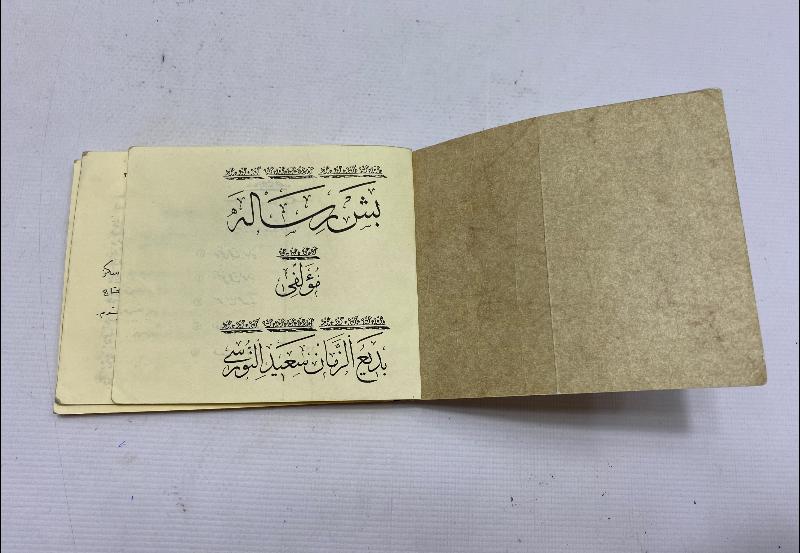 OSMANLICA KİTAP: BEDİUZZAMAN SAİD NURSİ - BEŞ RİSALE 