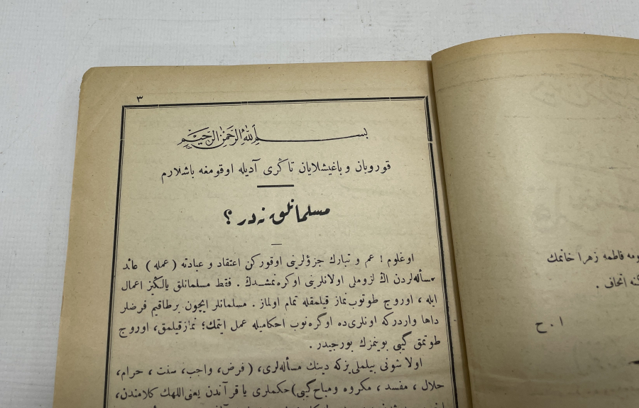 1925 YILI NADİR DİN DERSİ KİTABI