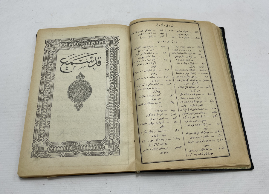 1925 YILI NADİR DİN DERSİ KİTABI