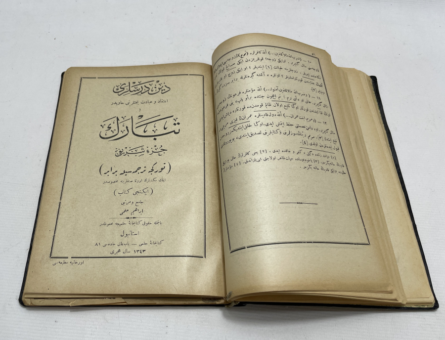 1925 YILI NADİR DİN DERSİ KİTABI