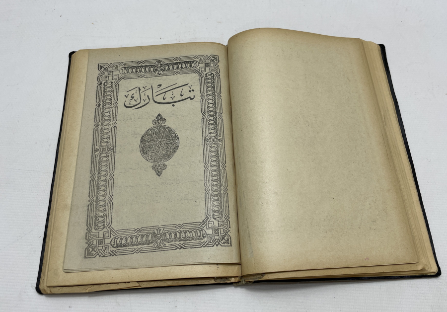 1925 YILI NADİR DİN DERSİ KİTABI