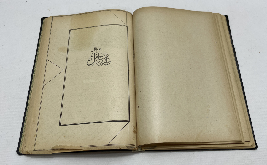 1925 YILI NADİR DİN DERSİ KİTABI