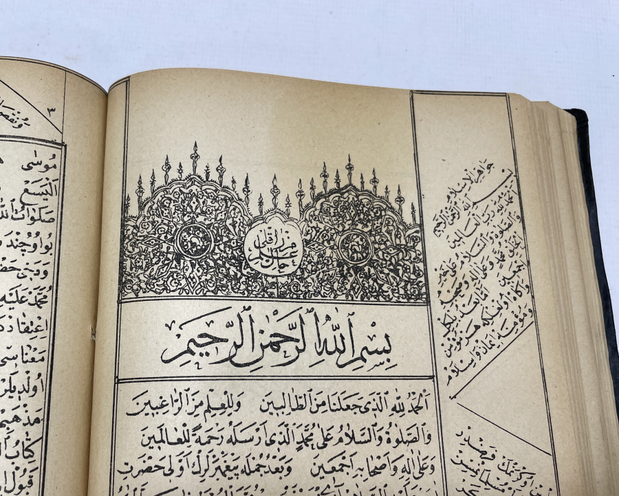 1925 YILI NADİR DİN DERSİ KİTABI