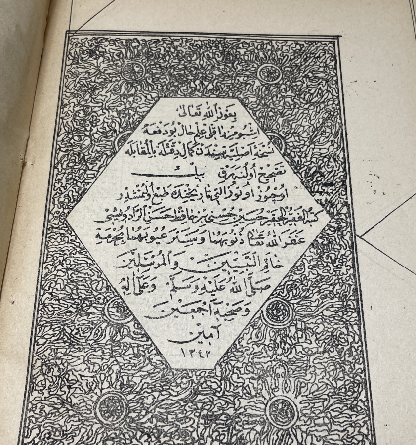 1925 YILI NADİR DİN DERSİ KİTABI