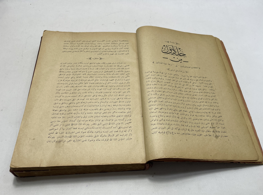 KİTAB 'UL ÜMDET ÜS SALİHİN Fİ TERCEMET İ GÜNYETÜL TALİBİN 