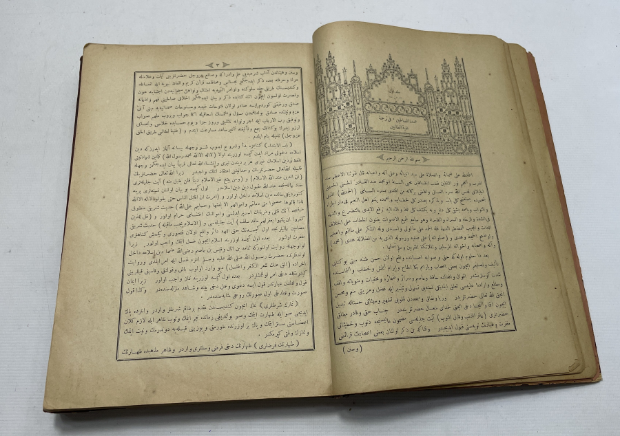 KİTAB 'UL ÜMDET ÜS SALİHİN Fİ TERCEMET İ GÜNYETÜL TALİBİN 