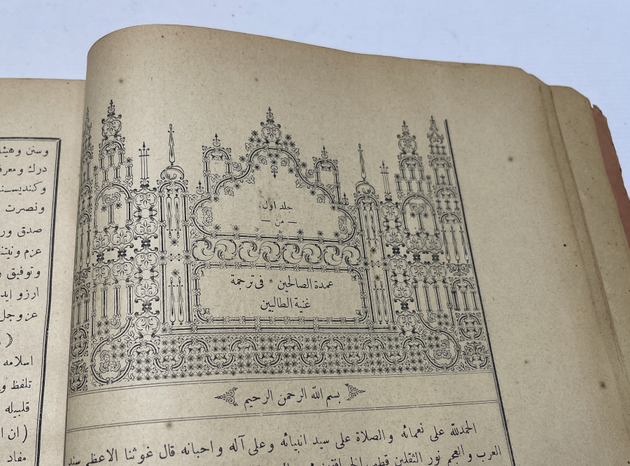 KİTAB 'UL ÜMDET ÜS SALİHİN Fİ TERCEMET İ GÜNYETÜL TALİBİN 