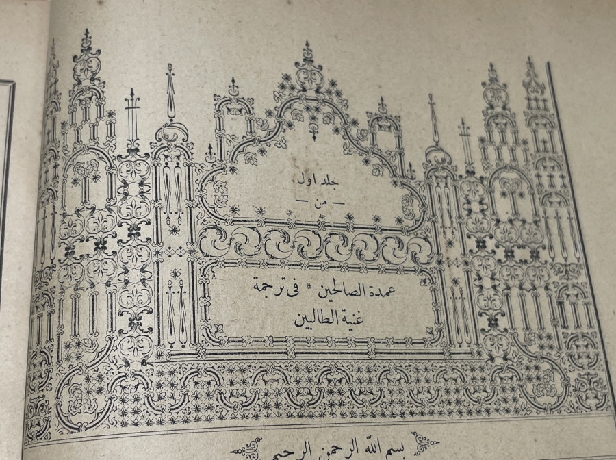 KİTAB 'UL ÜMDET ÜS SALİHİN Fİ TERCEMET İ GÜNYETÜL TALİBİN 