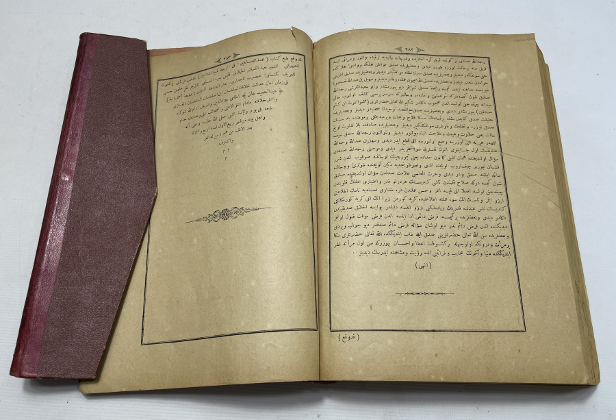 KİTAB 'UL ÜMDET ÜS SALİHİN Fİ TERCEMET İ GÜNYETÜL TALİBİN 