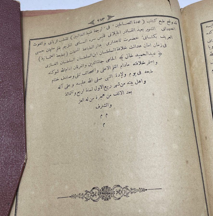 KİTAB 'UL ÜMDET ÜS SALİHİN Fİ TERCEMET İ GÜNYETÜL TALİBİN 