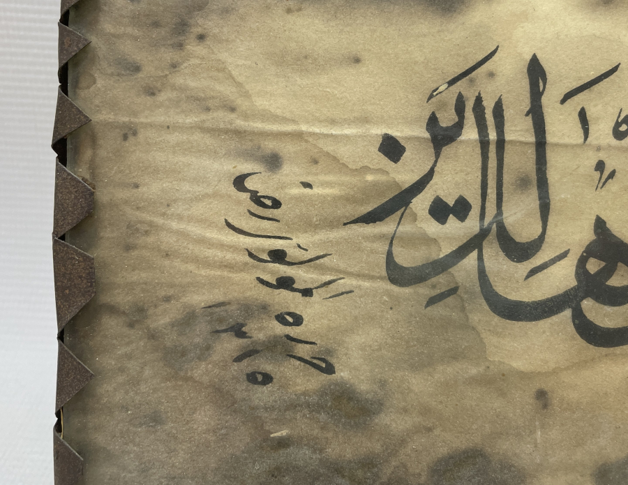 OSMANLI DÖNEMİ MEVLEVİ İŞİ HAT LEVHA