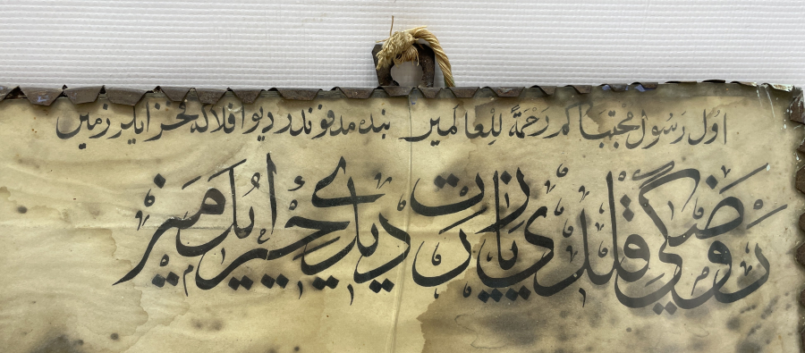 OSMANLI DÖNEMİ MEVLEVİ İŞİ HAT LEVHA