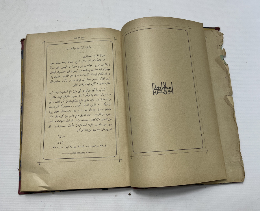 OSMANLI DÖNEMİ NAKDUL KELAM AKAİD'ÜL İSLAM