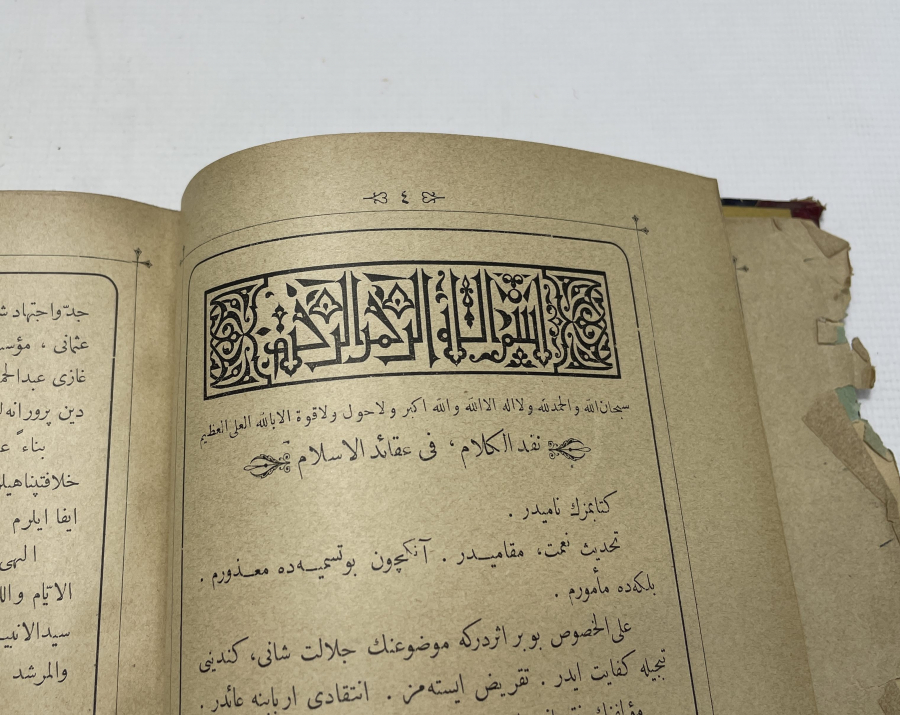 OSMANLI DÖNEMİ NAKDUL KELAM AKAİD'ÜL İSLAM