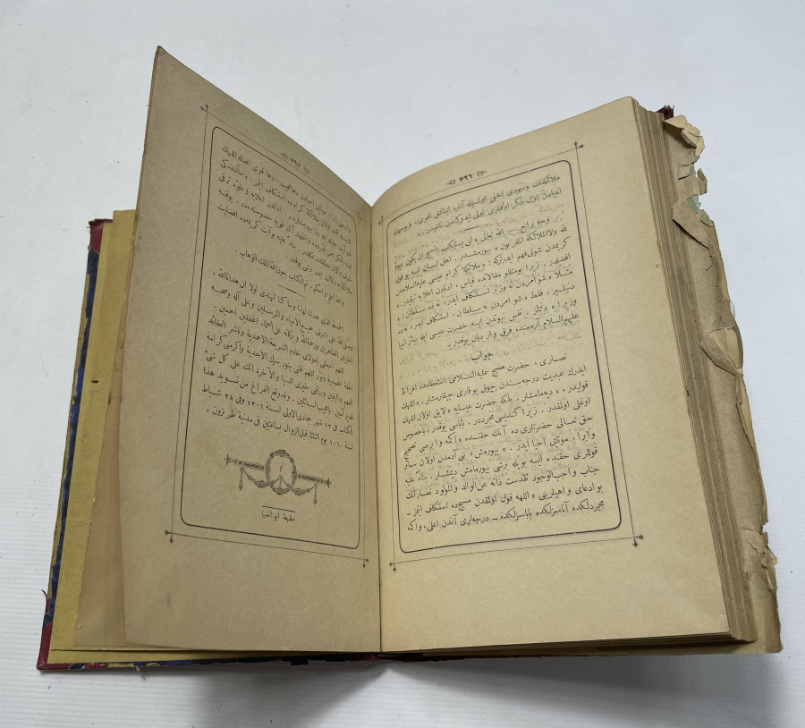 OSMANLI DÖNEMİ NAKDUL KELAM AKAİD'ÜL İSLAM