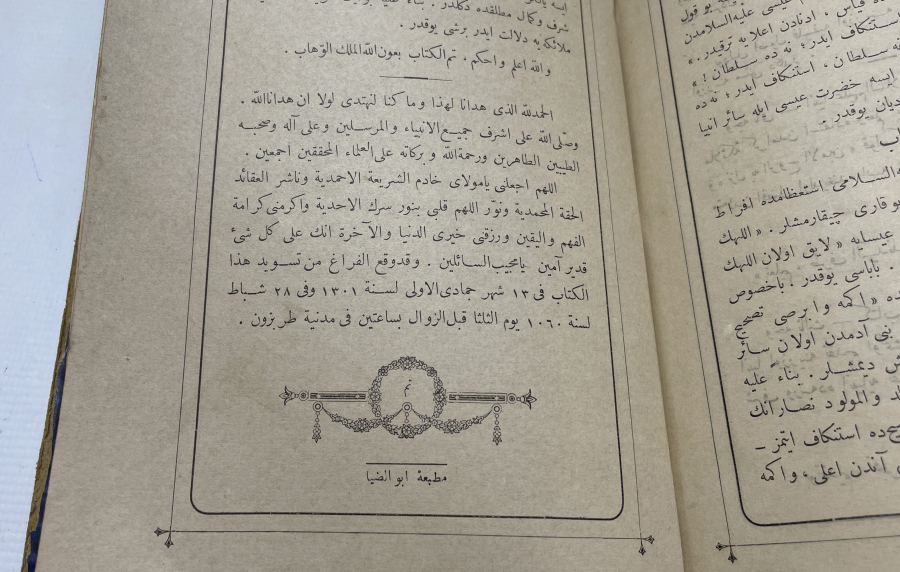 OSMANLI DÖNEMİ NAKDUL KELAM AKAİD'ÜL İSLAM