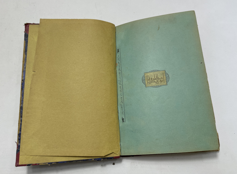 OSMANLI DÖNEMİ NAKDUL KELAM AKAİD'ÜL İSLAM