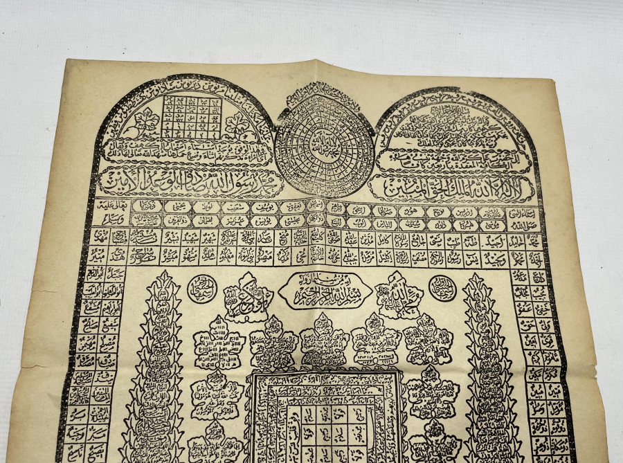 OSMANLI DÖNEMİ TAŞ BASKI HİLYE -İ ŞERİF