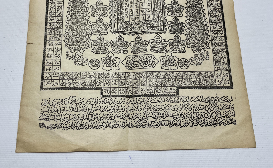 OSMANLI DÖNEMİ TAŞ BASKI HİLYE -İ ŞERİF