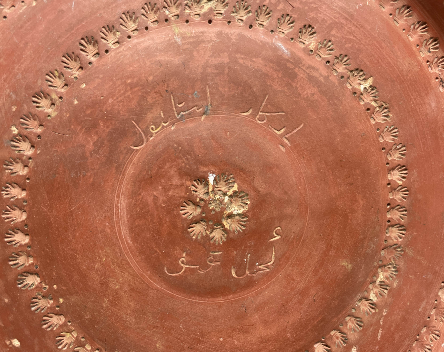 OSMANLI DÖNEMİ ÜZERİ OSMANLICA YAZILI ÇOK NADİR TOPHANE İŞİ TEPSİ