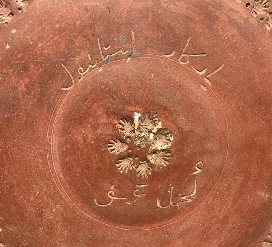 OSMANLI DÖNEMİ ÜZERİ OSMANLICA YAZILI ÇOK NADİR TOPHANE İŞİ TEPSİ