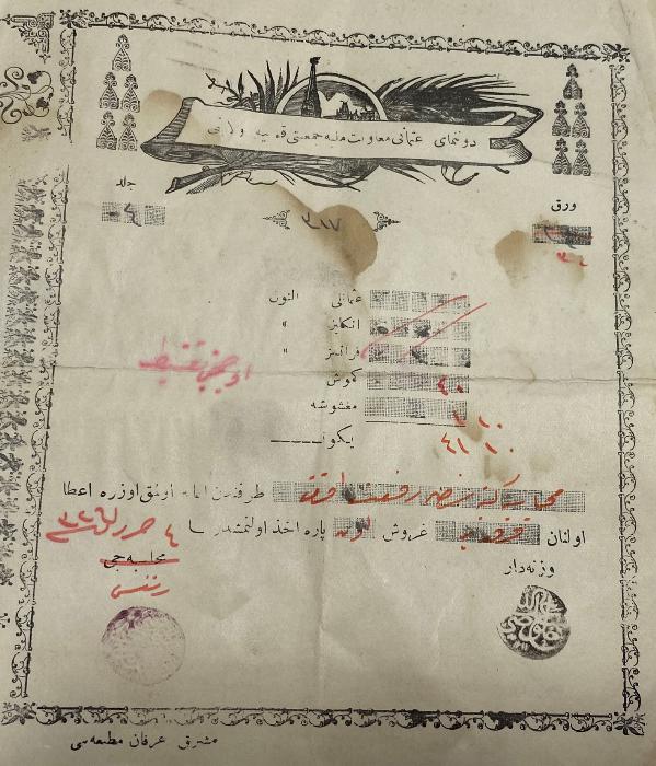 KONYA VİLAYETİ DONANMAYI OSMANİ MUAVENETİ MİLLİYE CEMİYETİ İANE BİLETİ